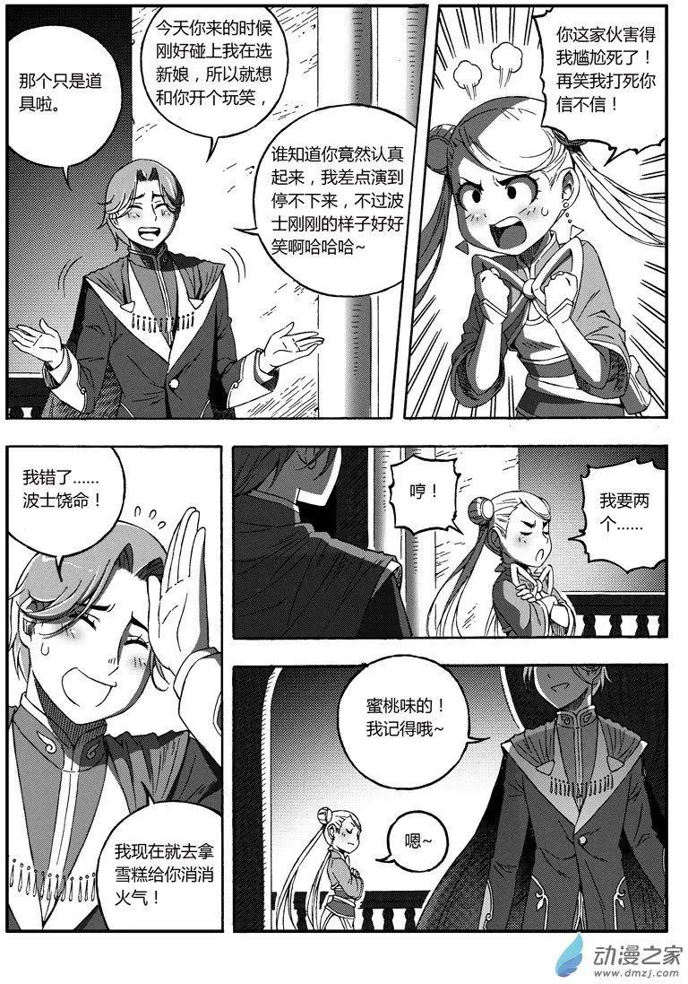 第45回 拒绝-第44话