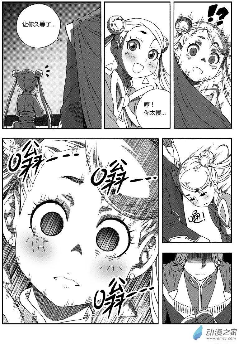 第45回 拒绝-第44话