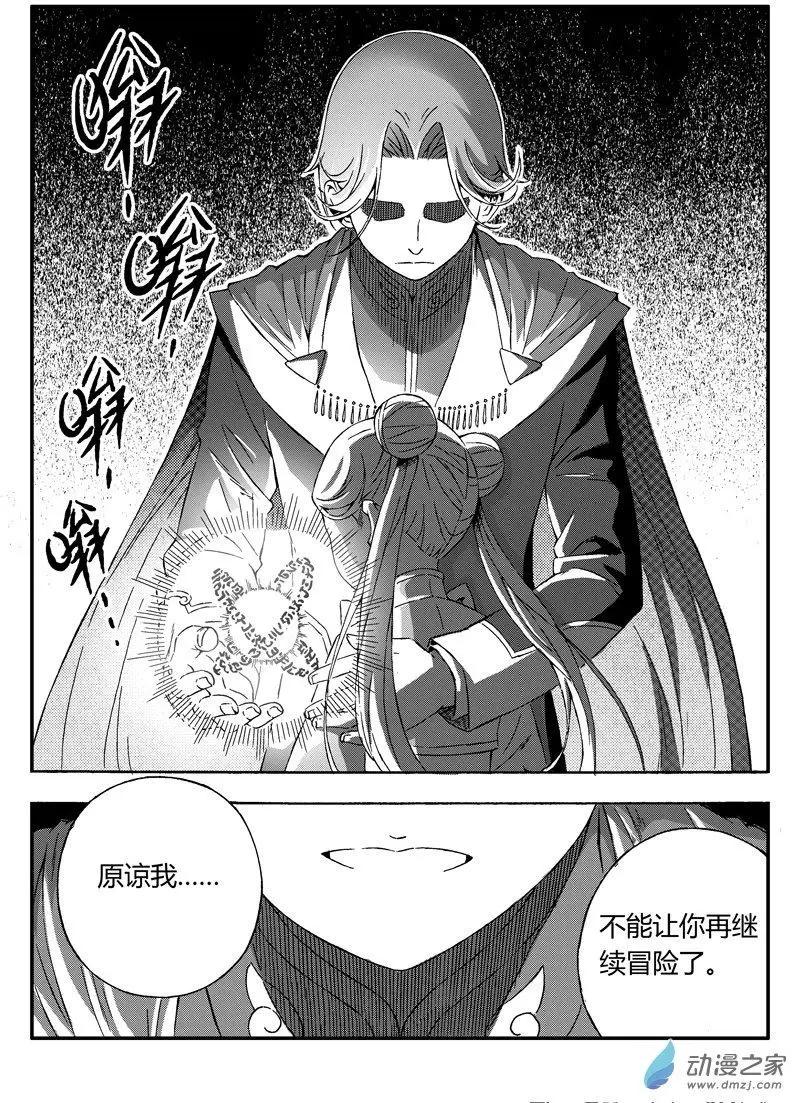 第45回 拒绝-第44话