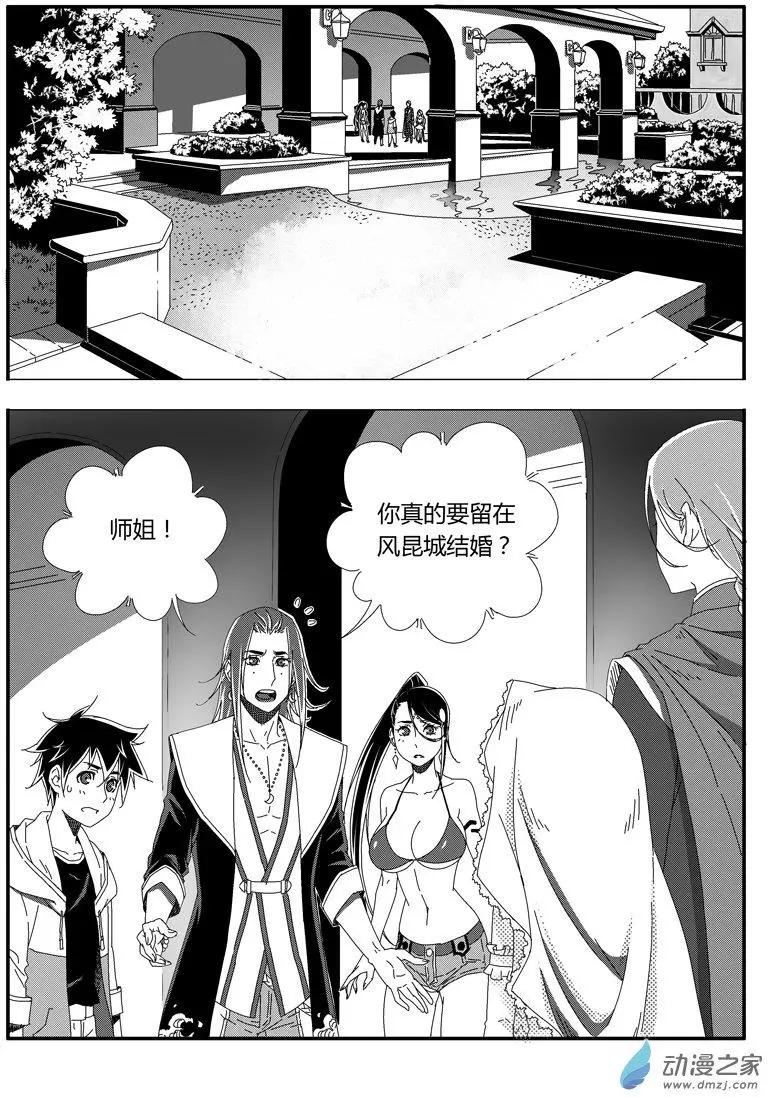 第47回 放弃-第46话