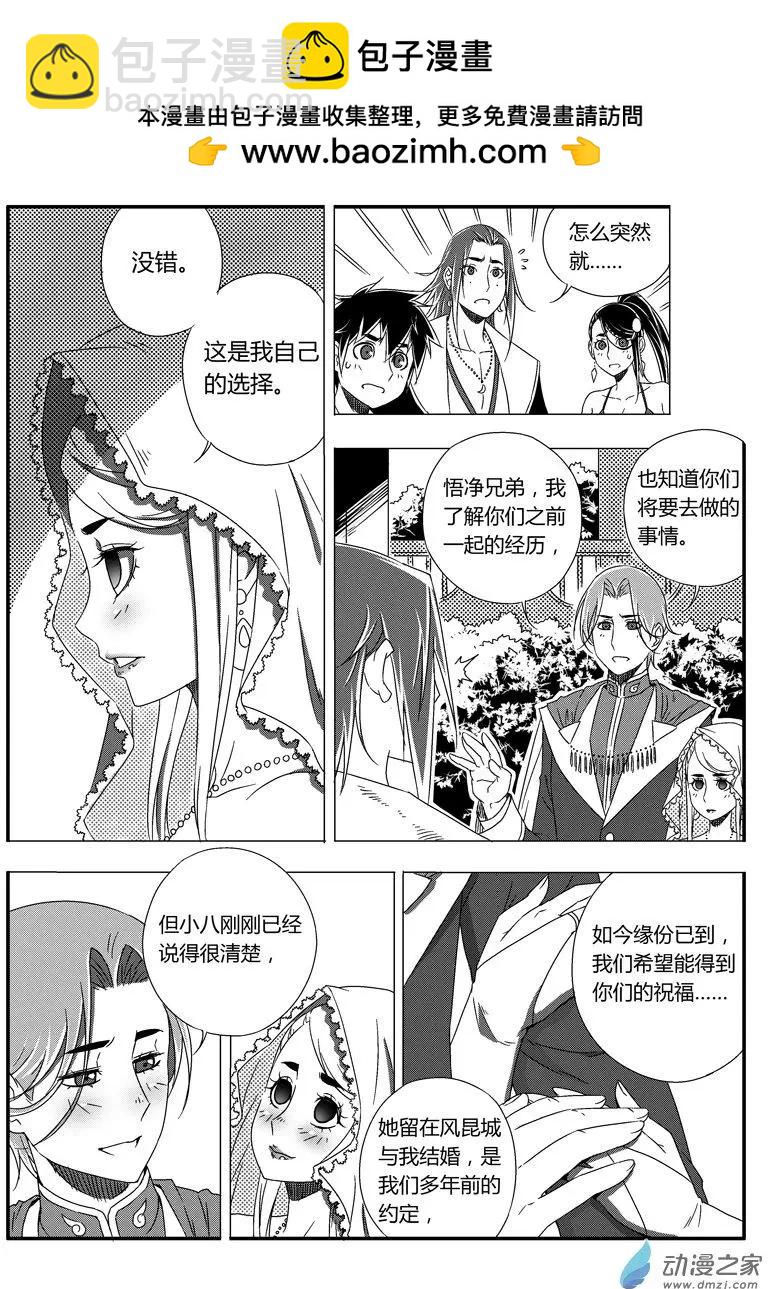 第47回 放弃-第46话