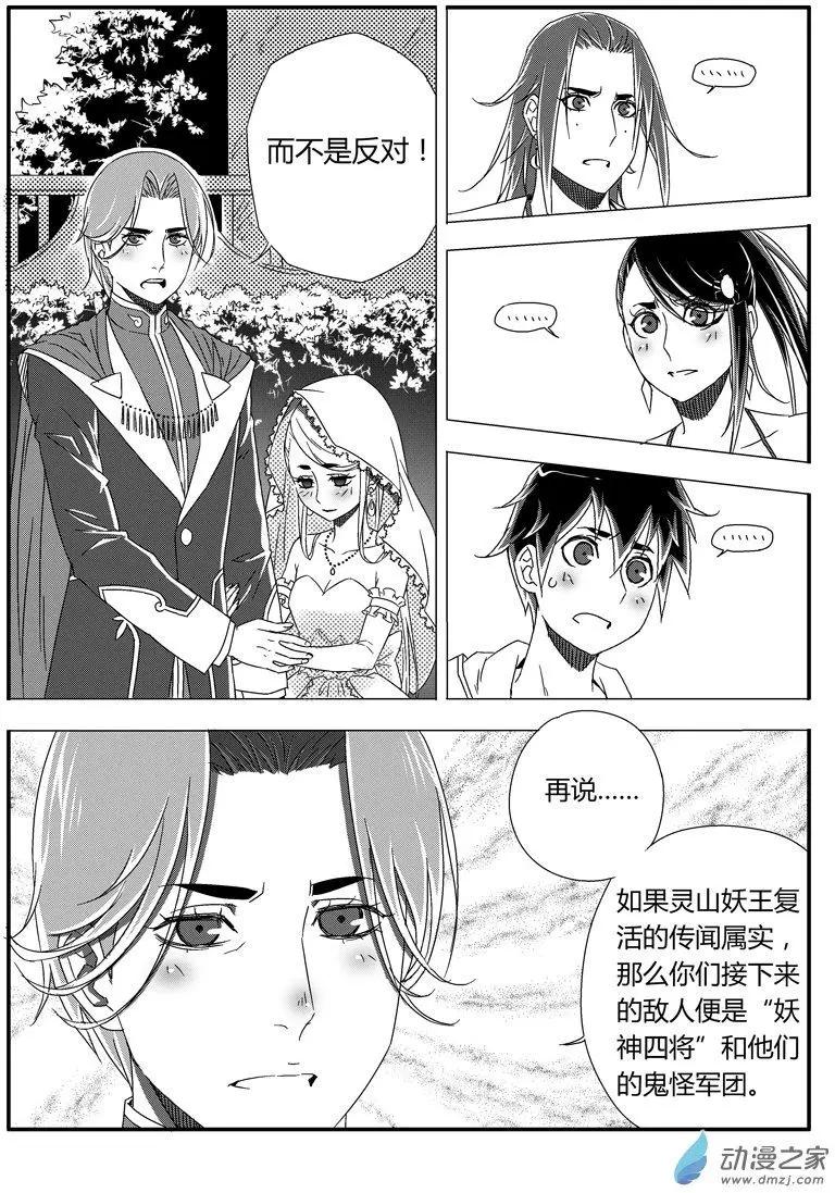 第47回 放弃-第46话