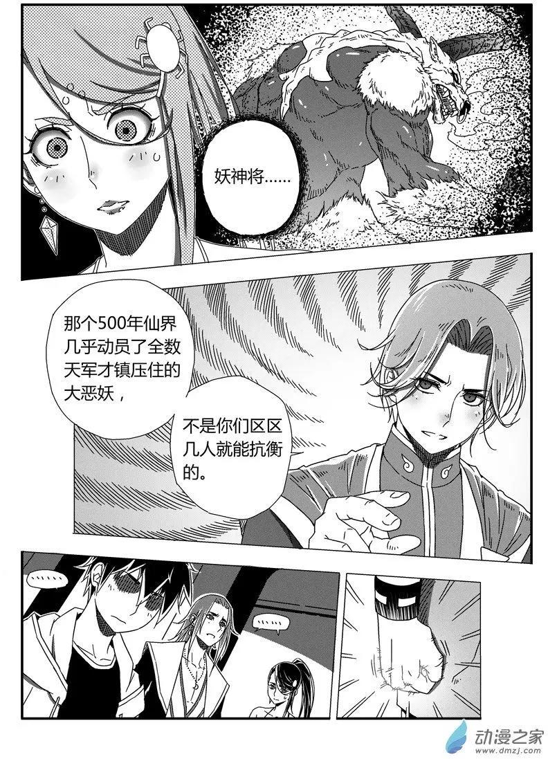第47回 放弃-第46话
