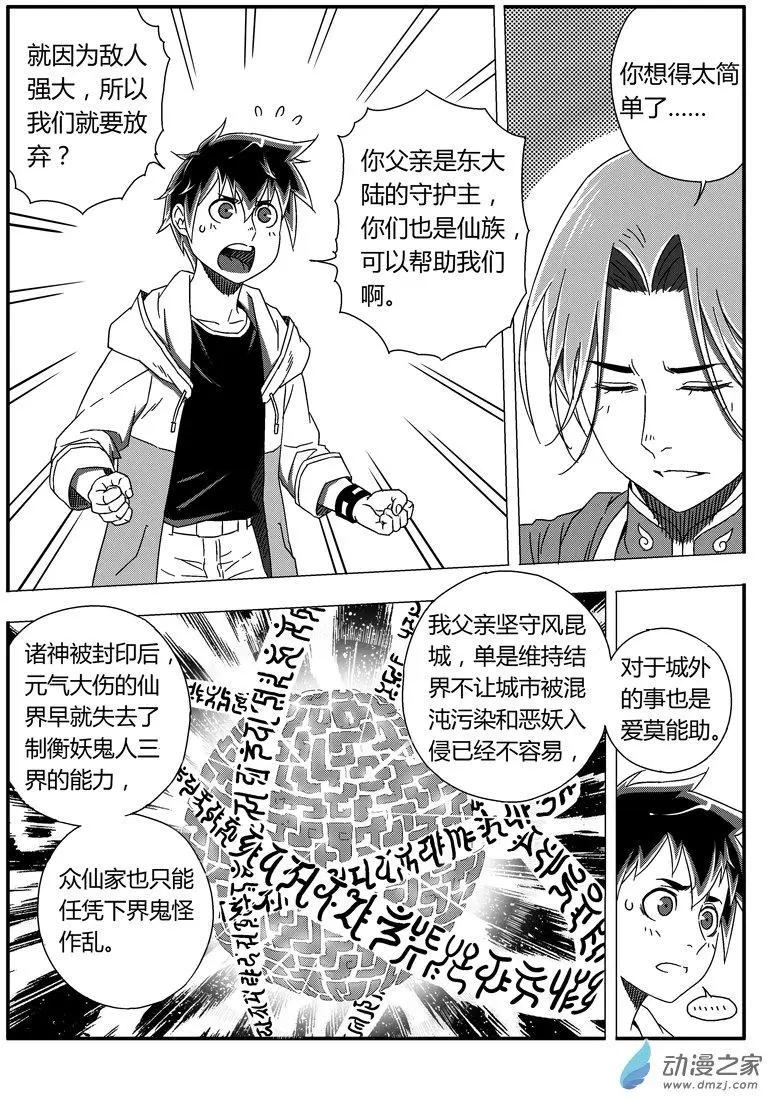 第47回 放弃-第46话