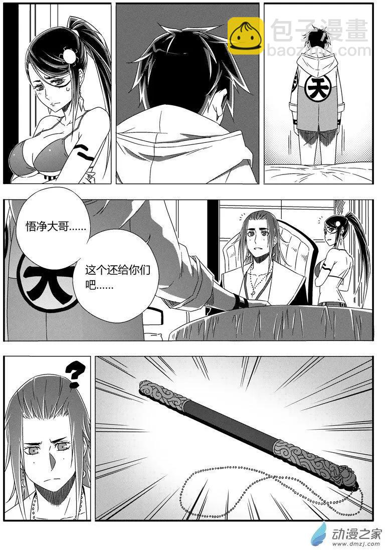 第47回 放弃-第46话