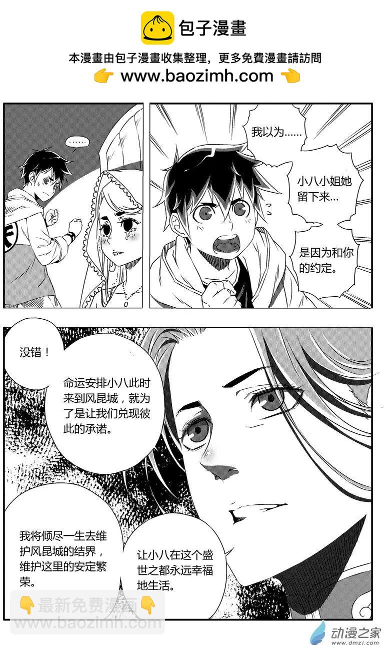 第49回 大胜的危机-第48话