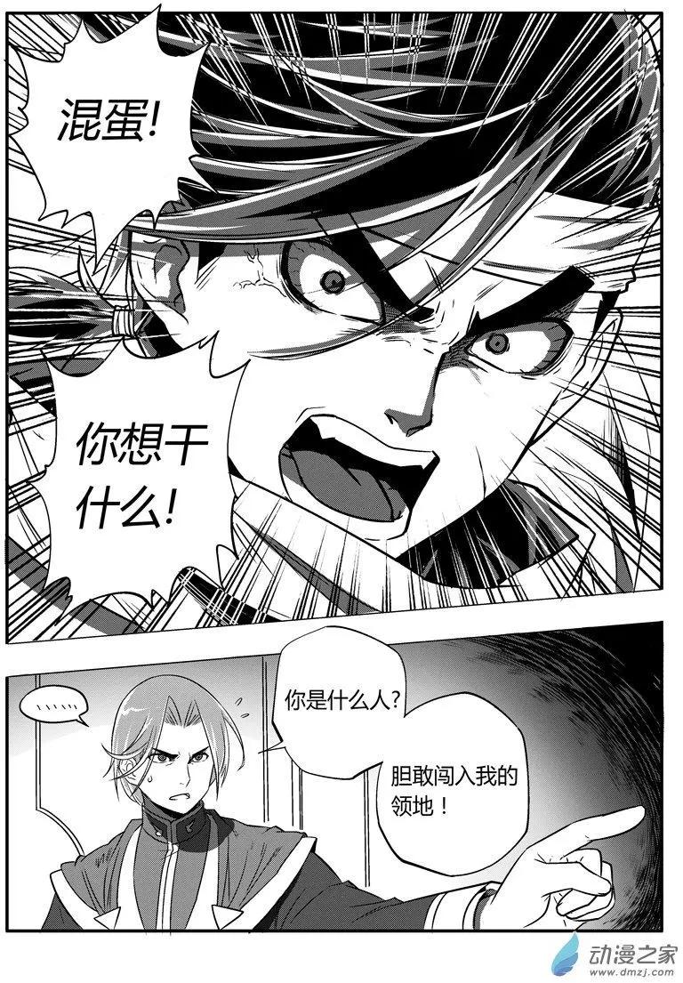 第51回 元藏突入！-第50话