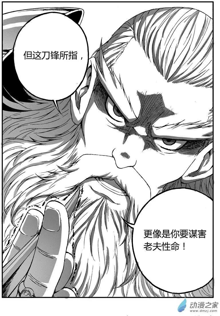 第53回 意外的展开-第52话