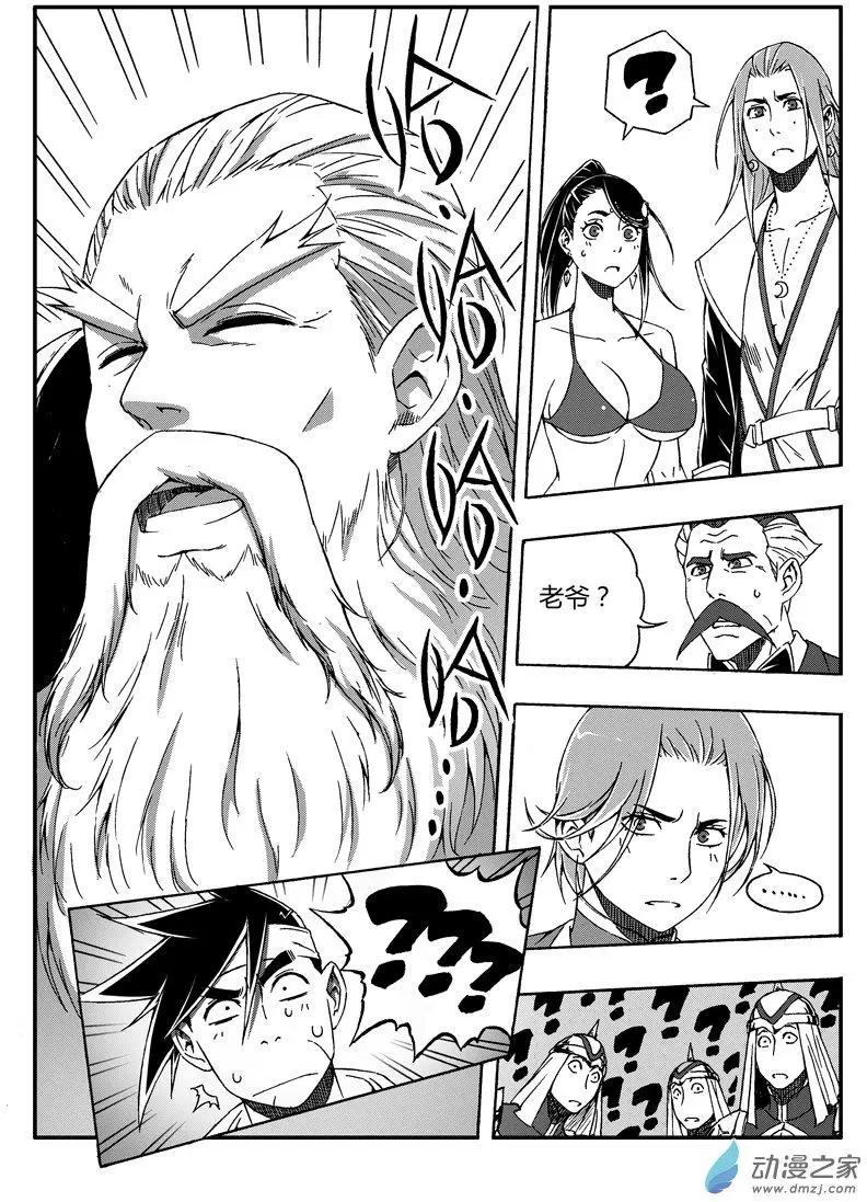 第53回 意外的展开-第52话