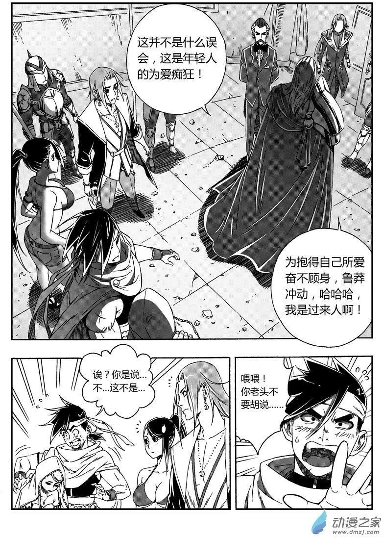 第53回 意外的展开-第52话