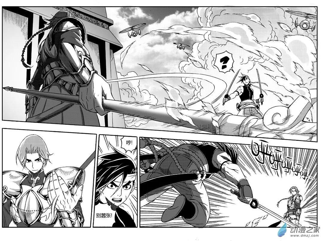第55回 实力的差距-第54话