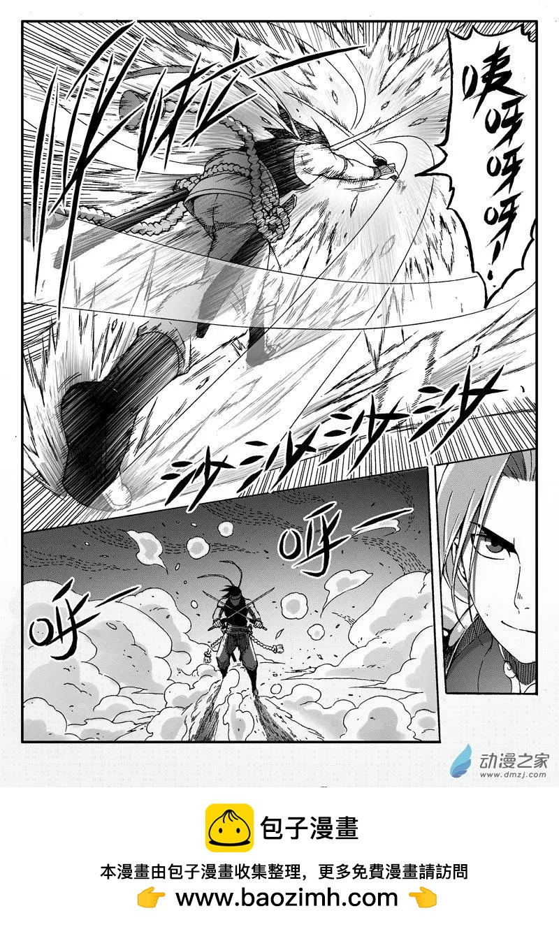 第55回 实力的差距-第54话