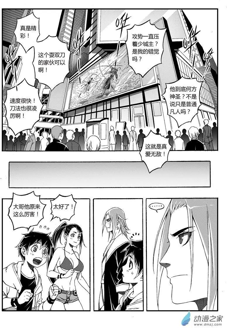第55回 实力的差距-第54话