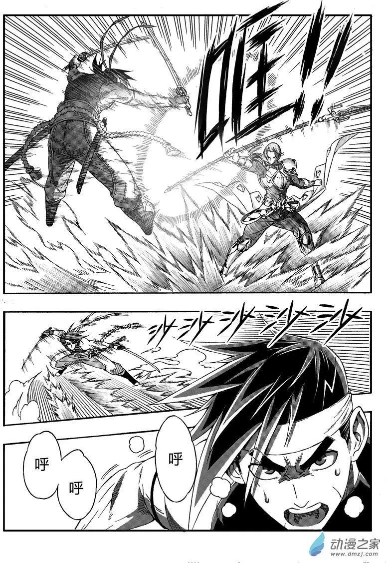 第55回 实力的差距-第54话