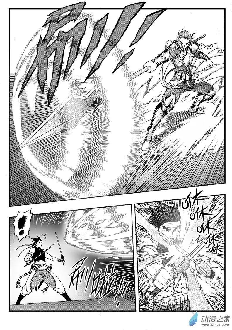 第55回 实力的差距-第54话
