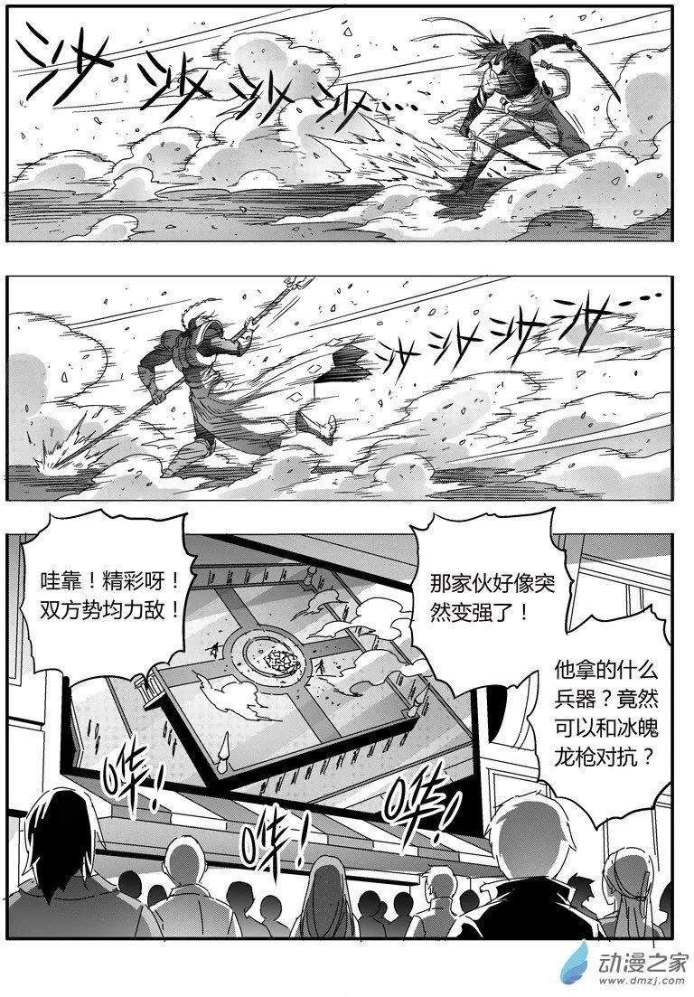 第57回 残器-第56话