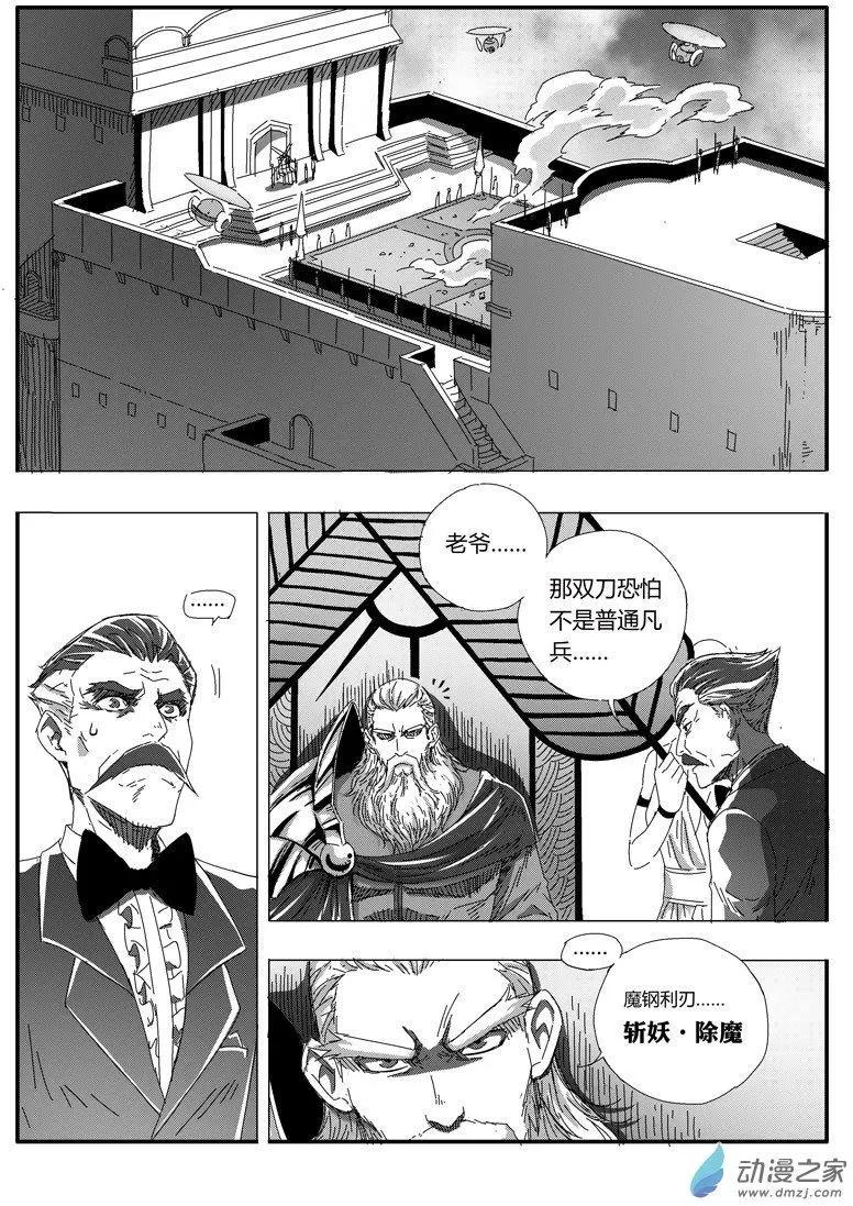 第57回 残器-第56话