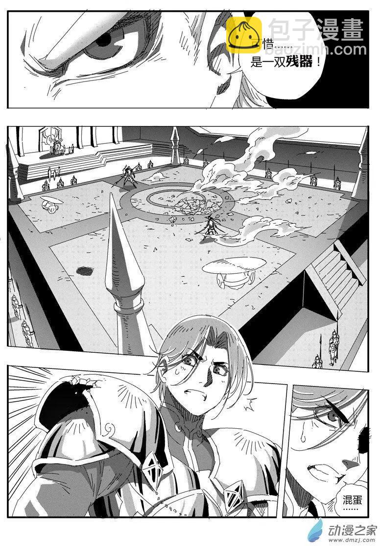 第57回 残器-第56话