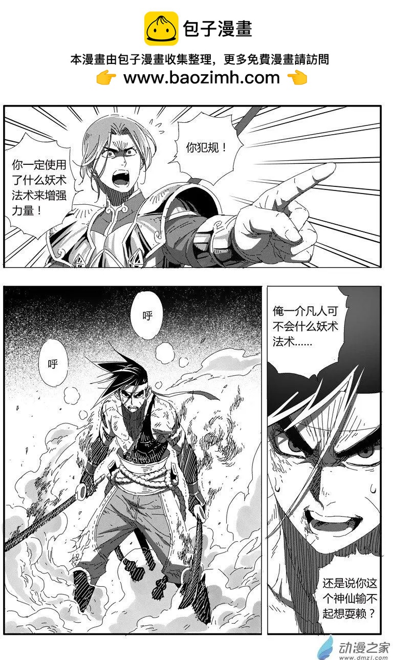 第57回 残器-第56话