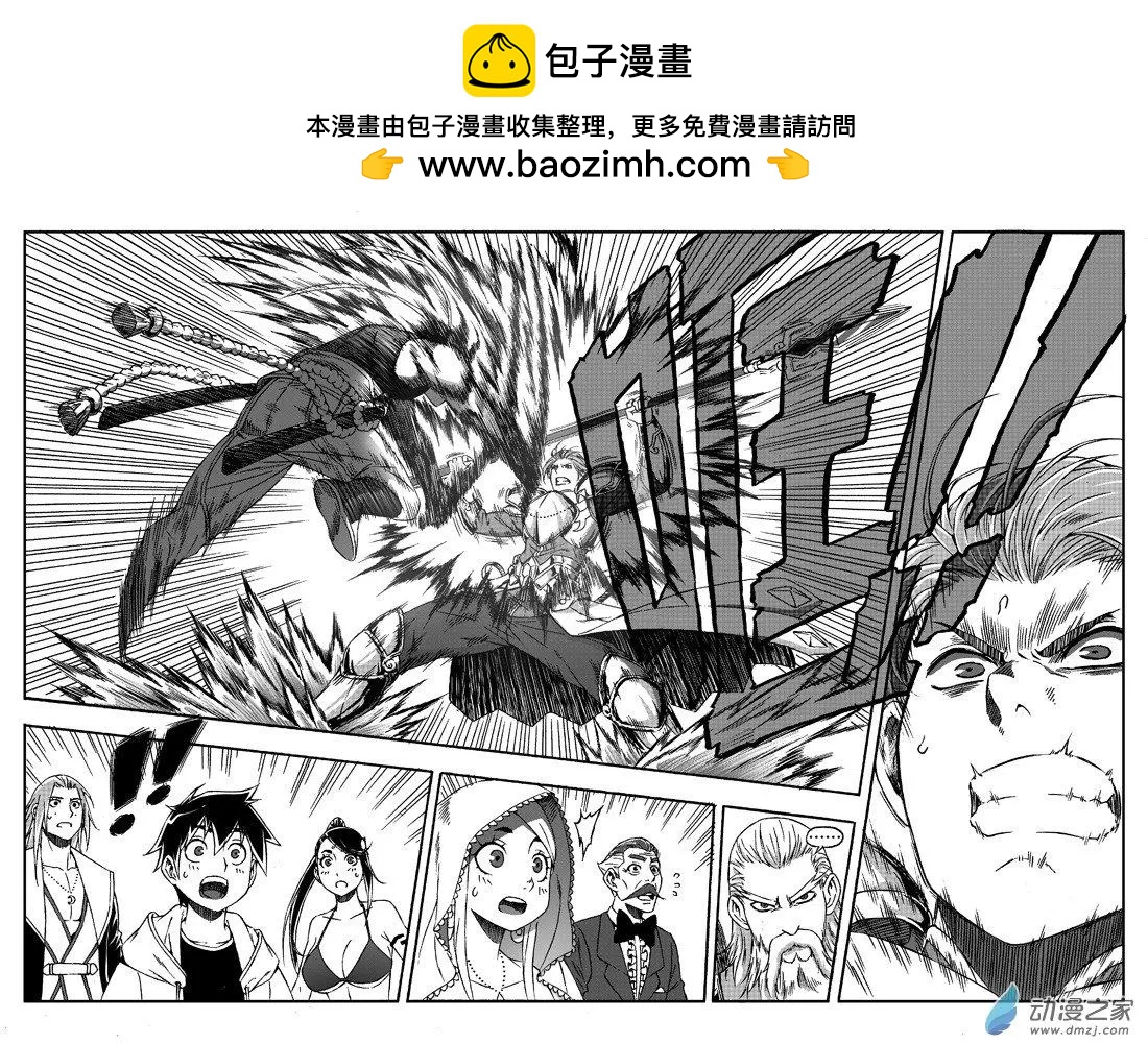 第57回 残器-第56话