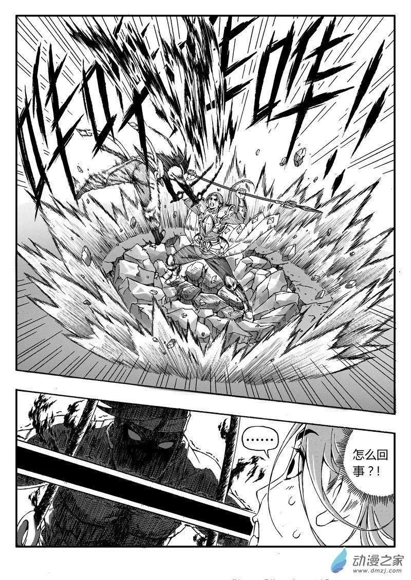 第57回 残器-第56话