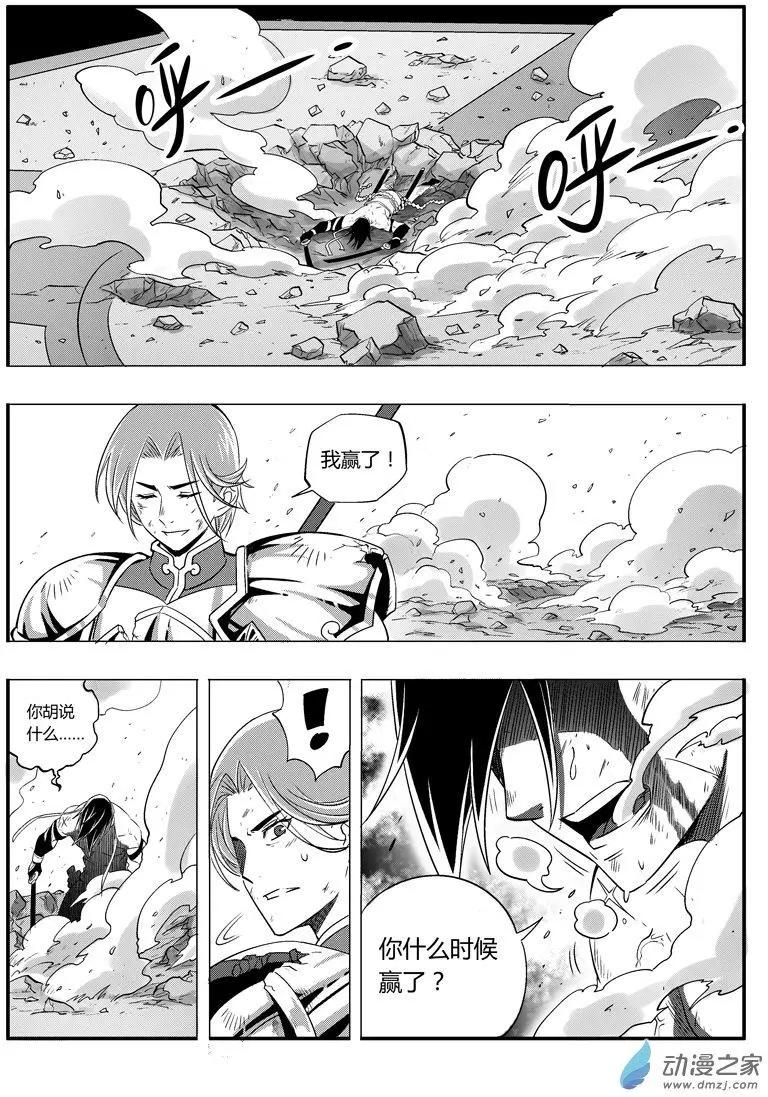 第59回 谁胜谁负？-第58话