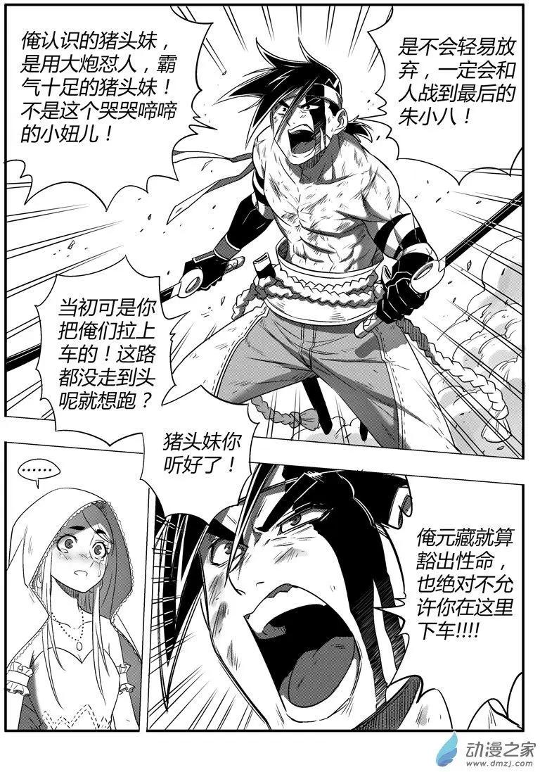 第59回 谁胜谁负？-第58话