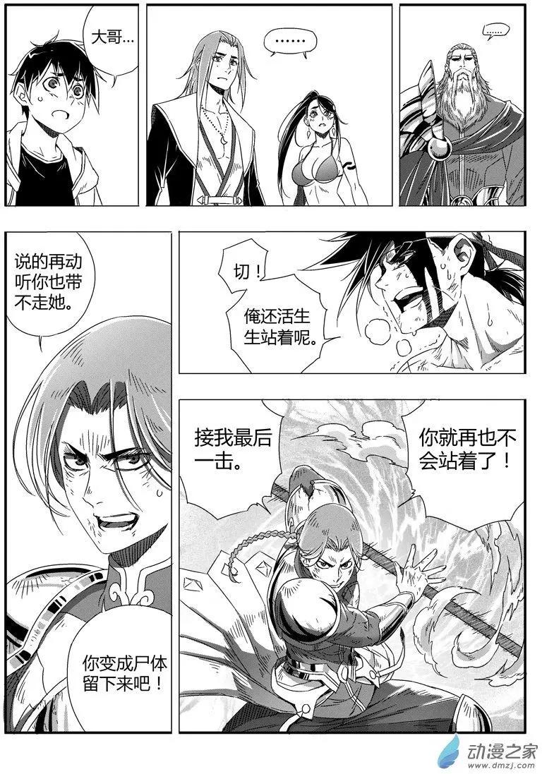 第59回 谁胜谁负？-第58话