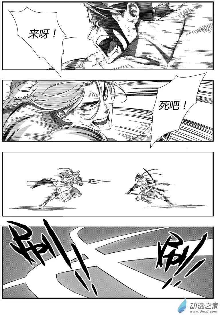 第59回 谁胜谁负？-第58话
