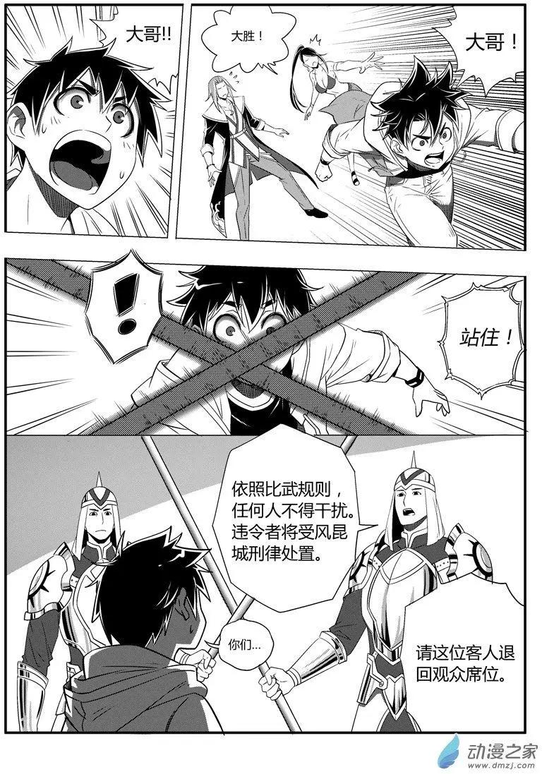 第59回 谁胜谁负？-第58话