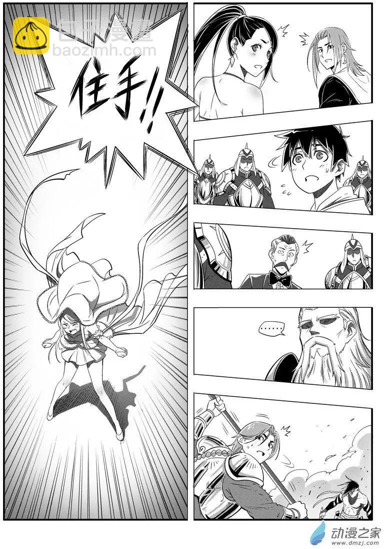 第59回 谁胜谁负？-第58话
