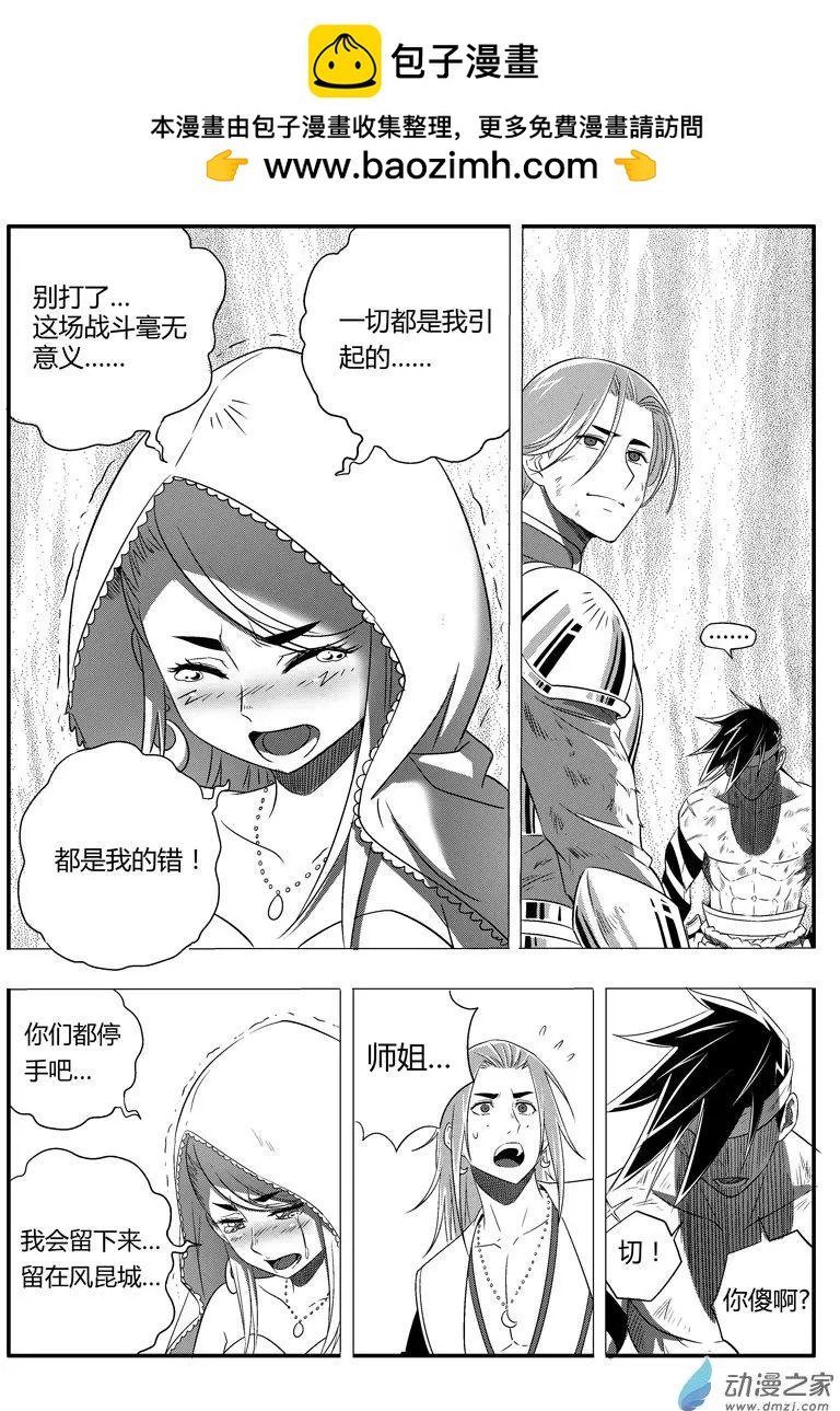 第59回 谁胜谁负？-第58话