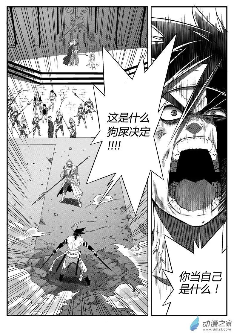 第59回 谁胜谁负？-第58话