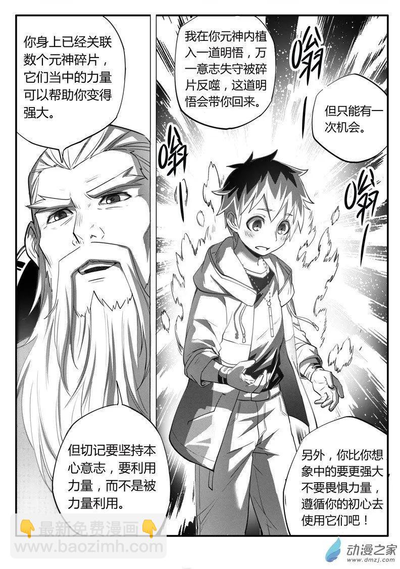 第63回 心若调适，道可得矣-第62话