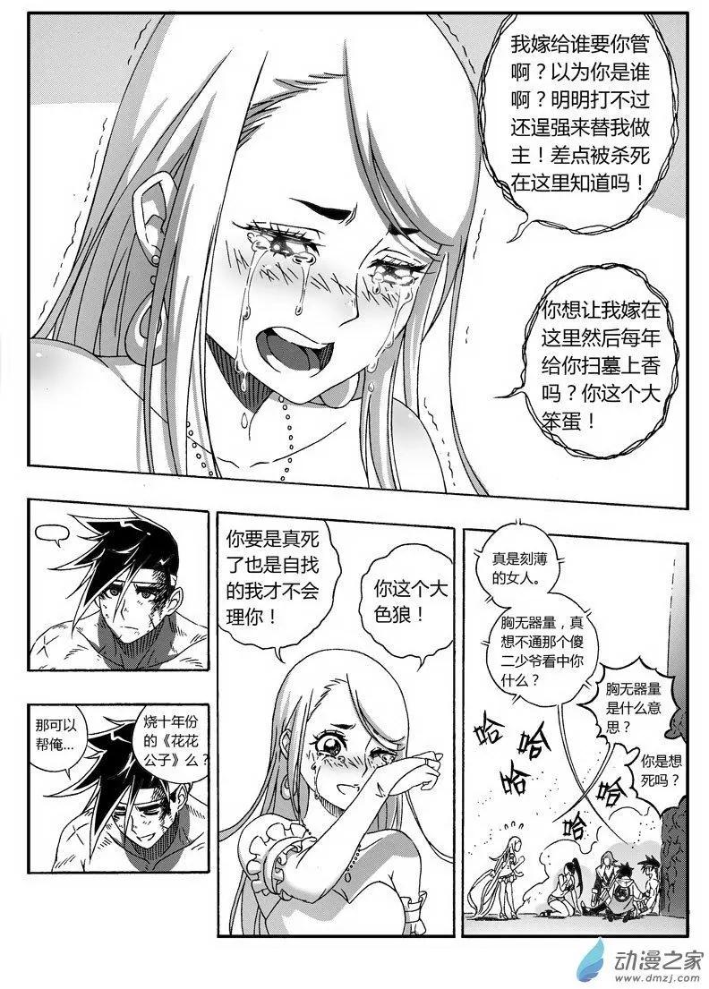 第63回 心若调适，道可得矣-第62话