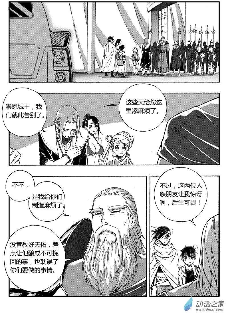 第63回 心若调适，道可得矣-第62话
