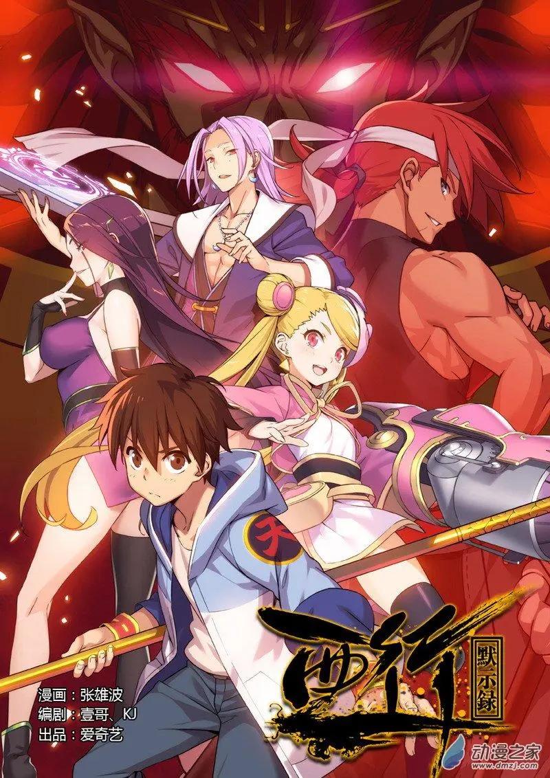 第65回 妖神将狐娇-第64话