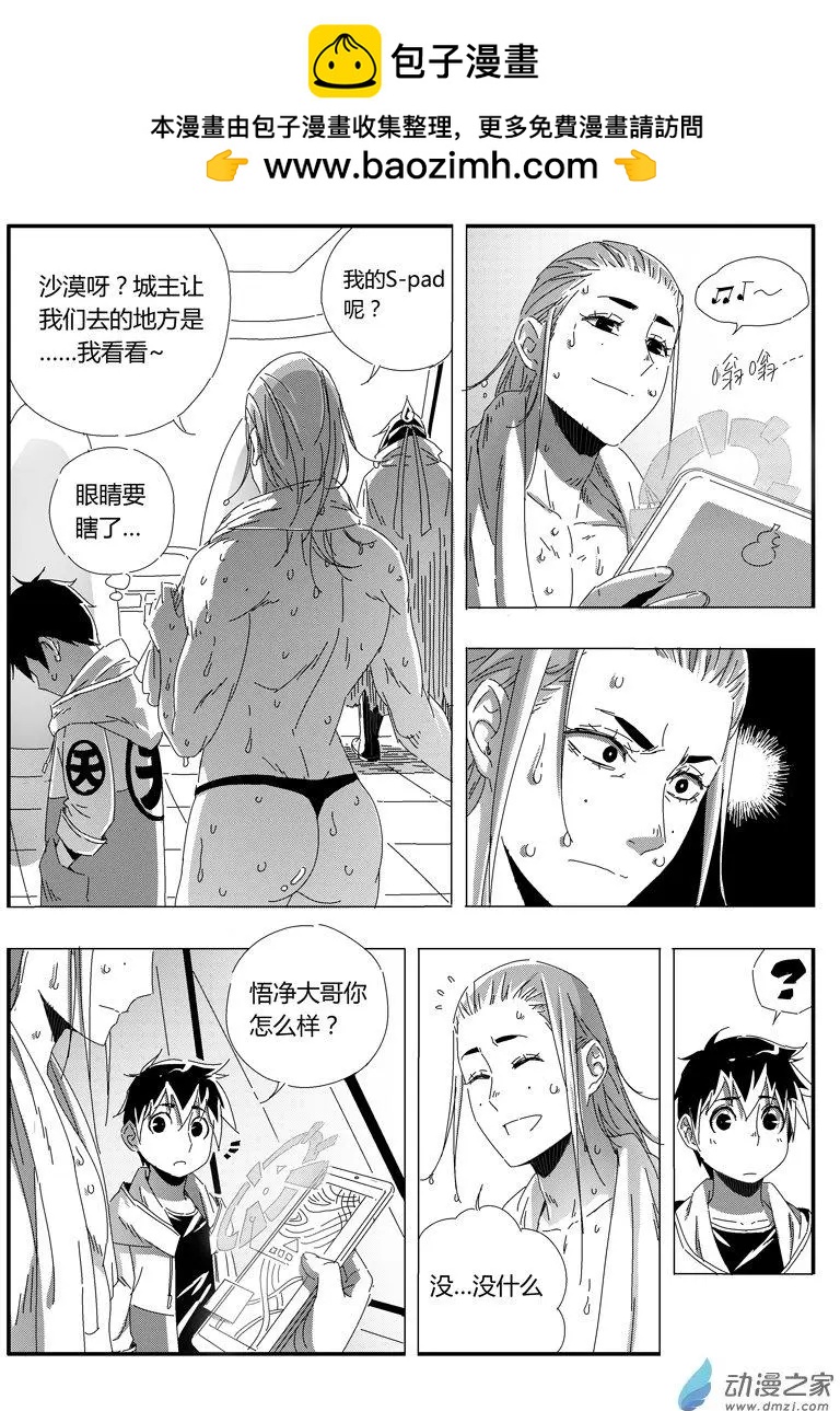 第65回 妖神将狐娇-第64话