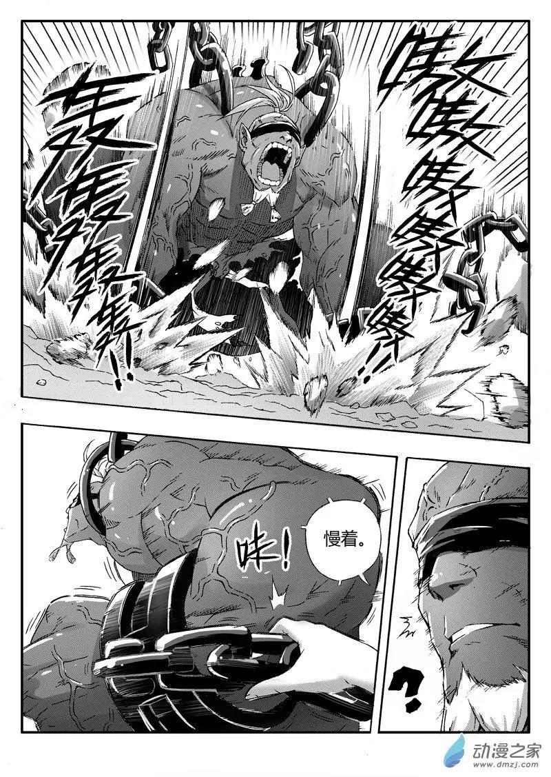第65回 妖神将狐娇-第64话