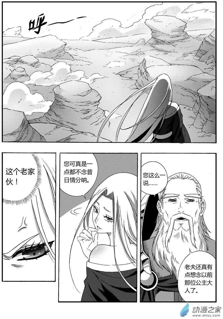 第65回 妖神将狐娇-第64话