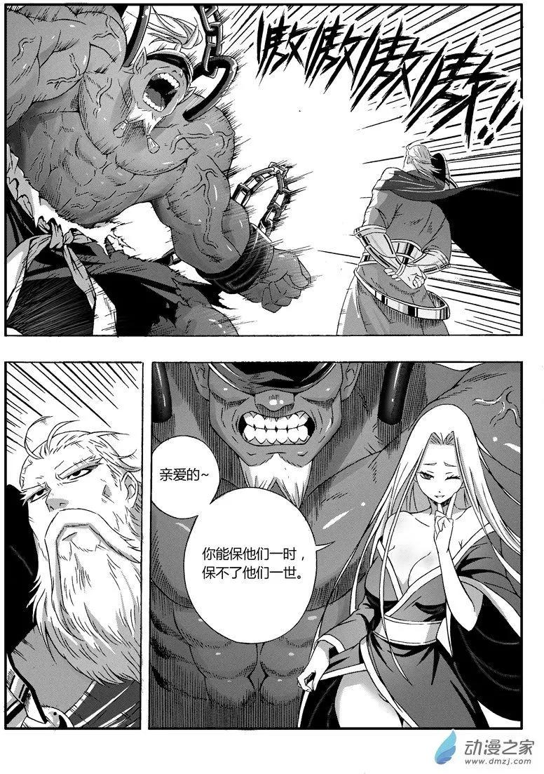 第65回 妖神将狐娇-第64话