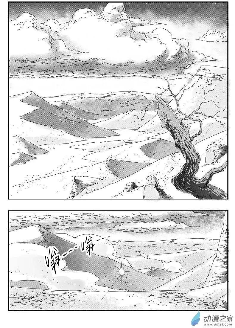 第65回 妖神将狐娇-第64话