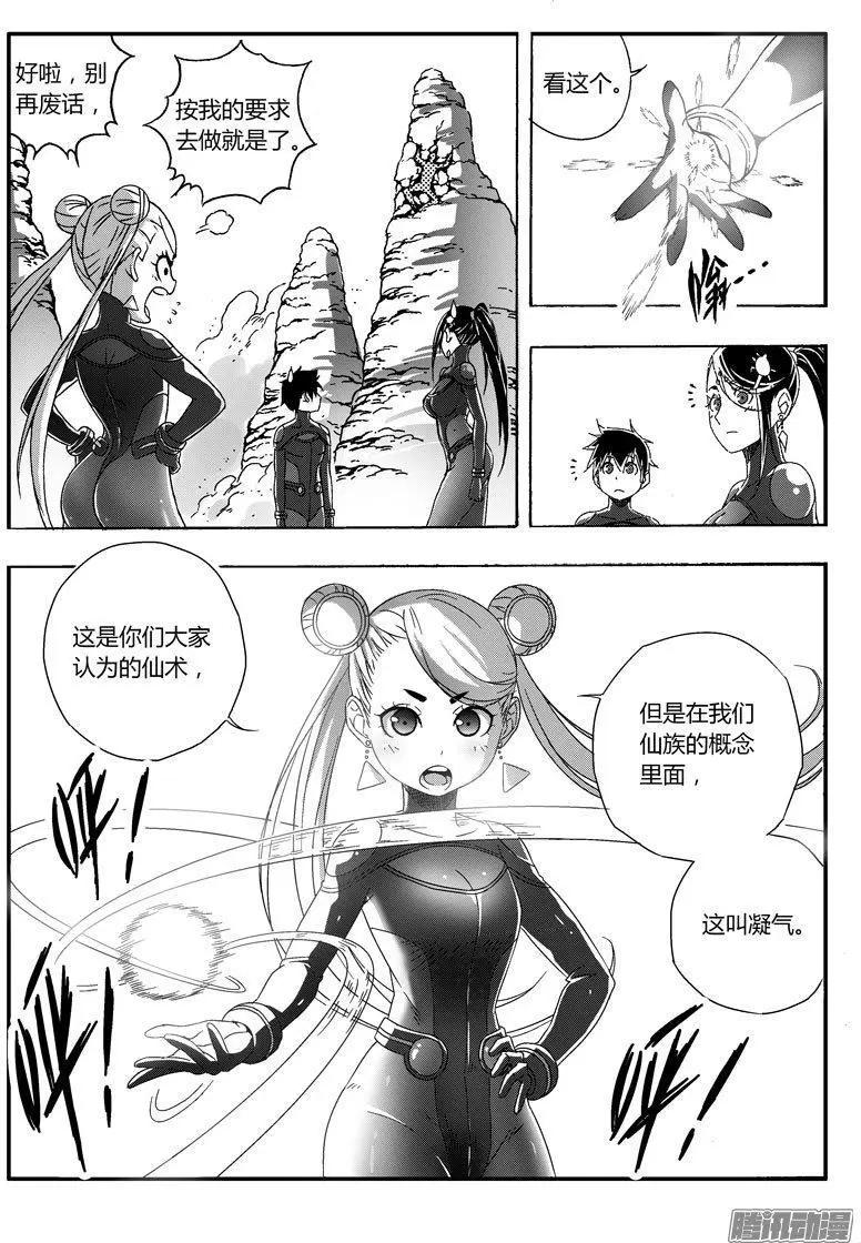 第67话-第66话