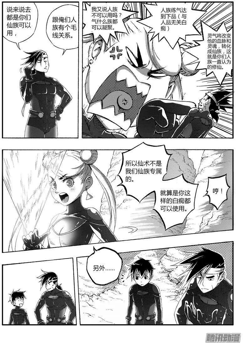 第67话-第66话