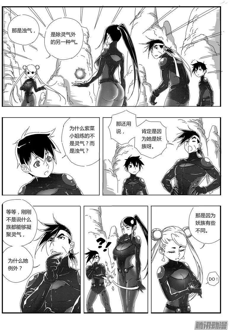第67话-第66话