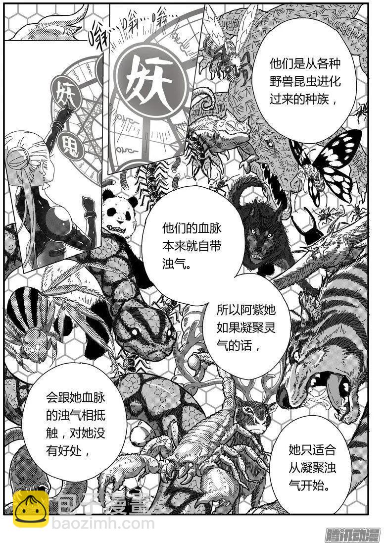 第67话-第66话