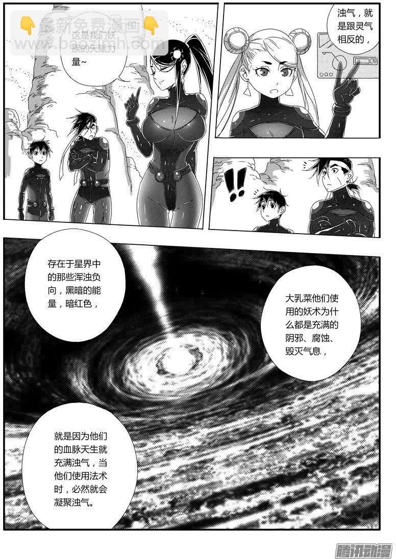 第67话-第66话