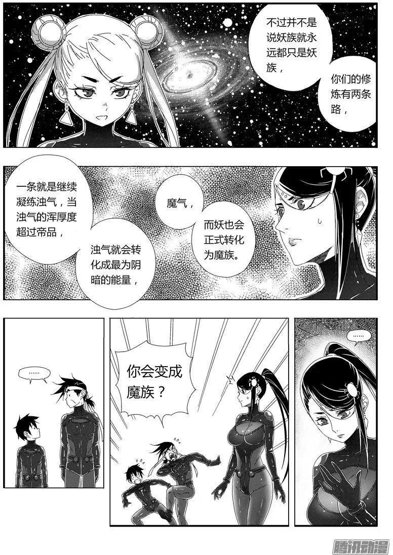 第67话-第66话