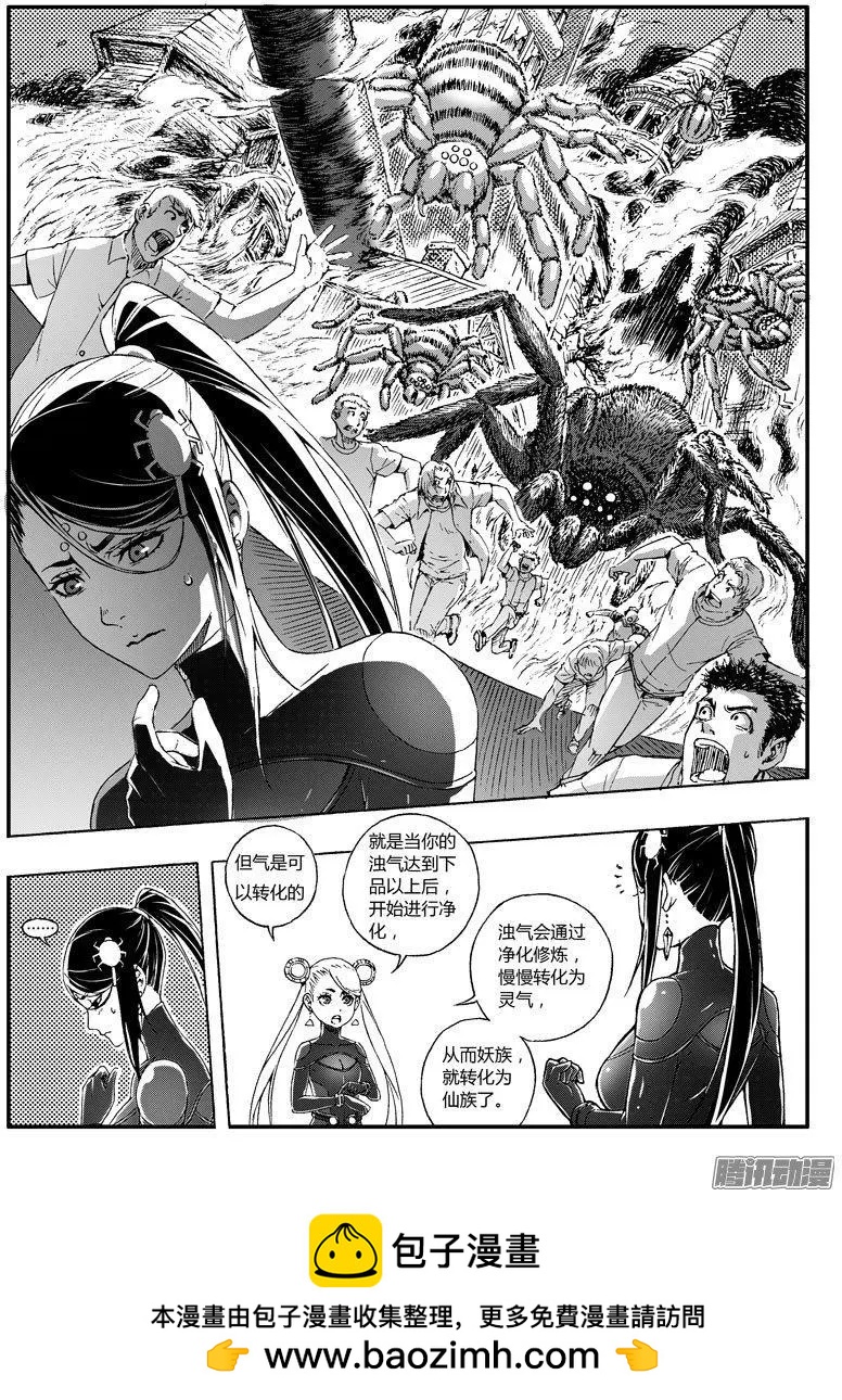 第67话-第66话