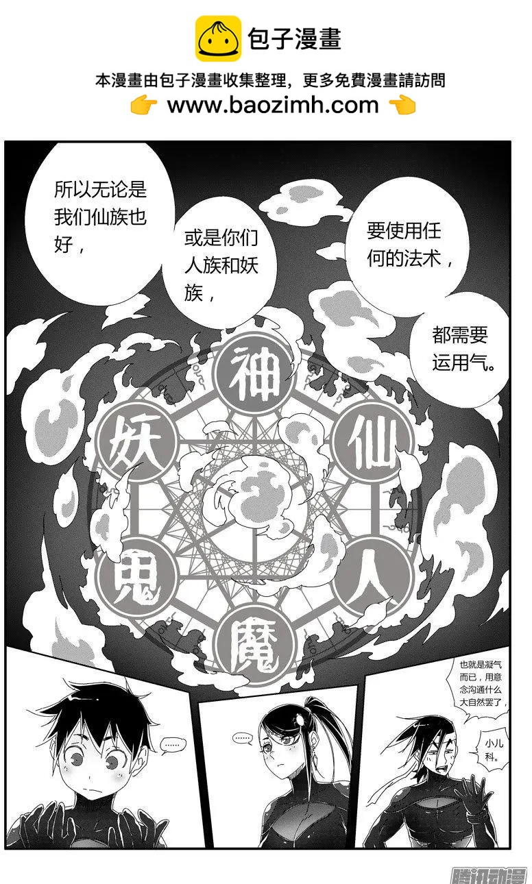 第67话-第66话